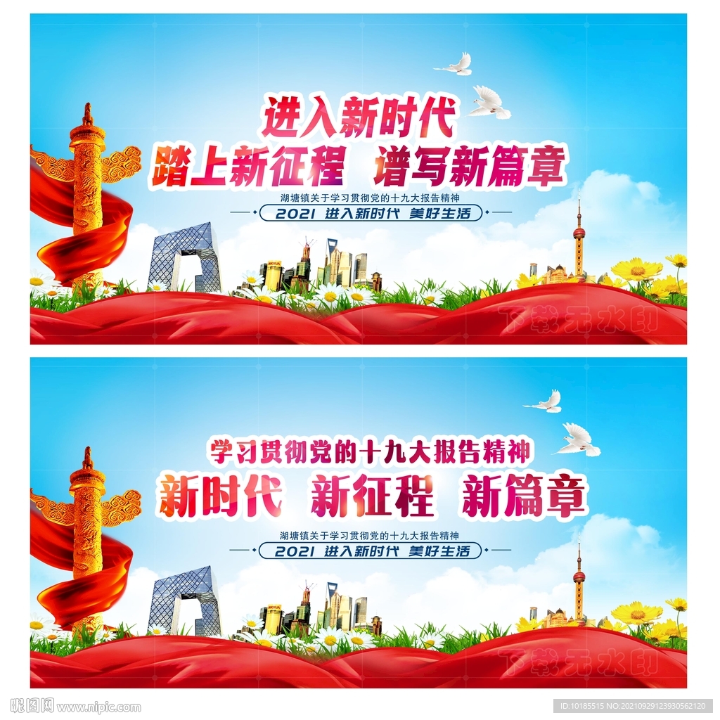 进入新时代