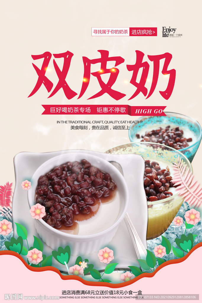 双皮奶 