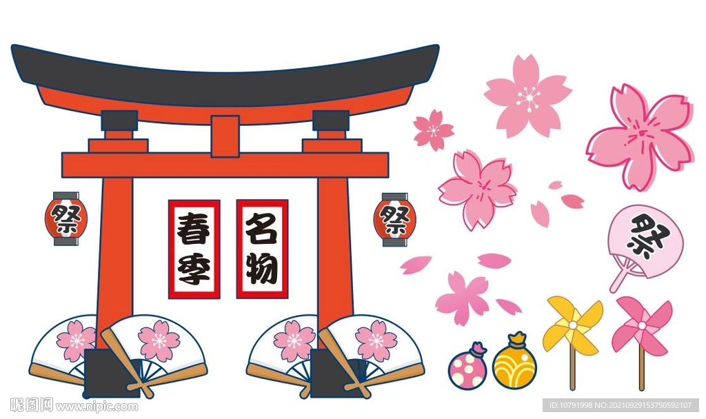 日本樱花折扇祭灯笼风车福袋