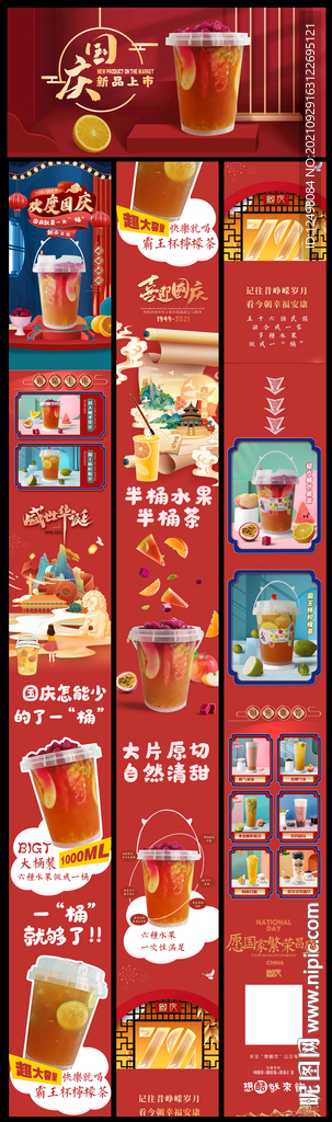 国庆微信