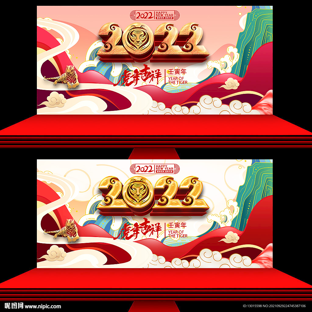 2022虎年海报