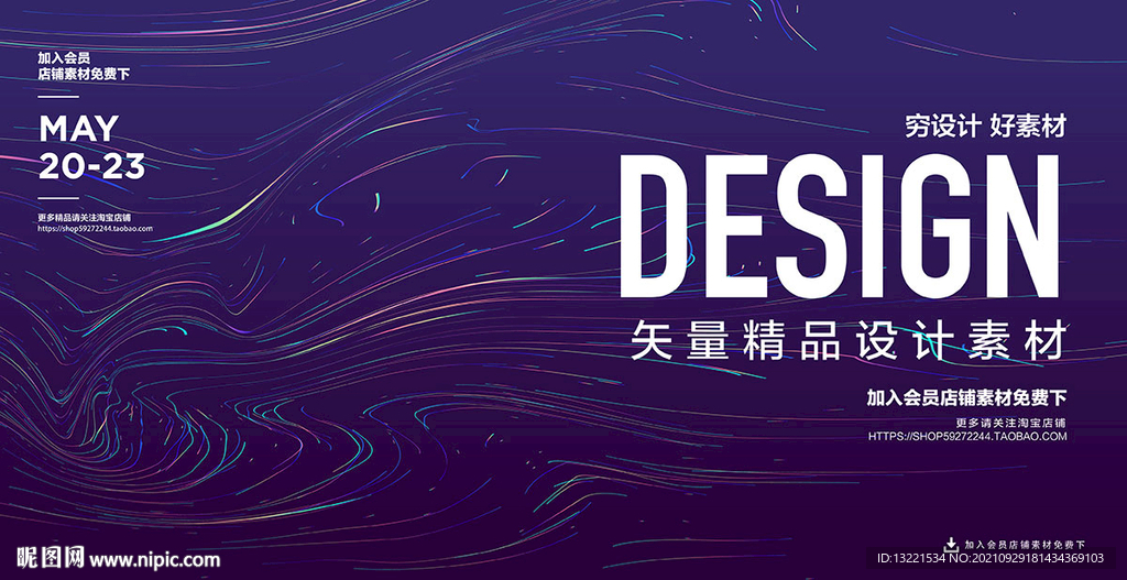 科技感科技活动大会主视觉系列
