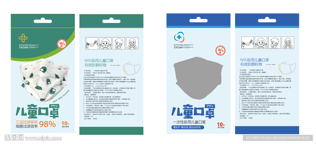 儿童口罩