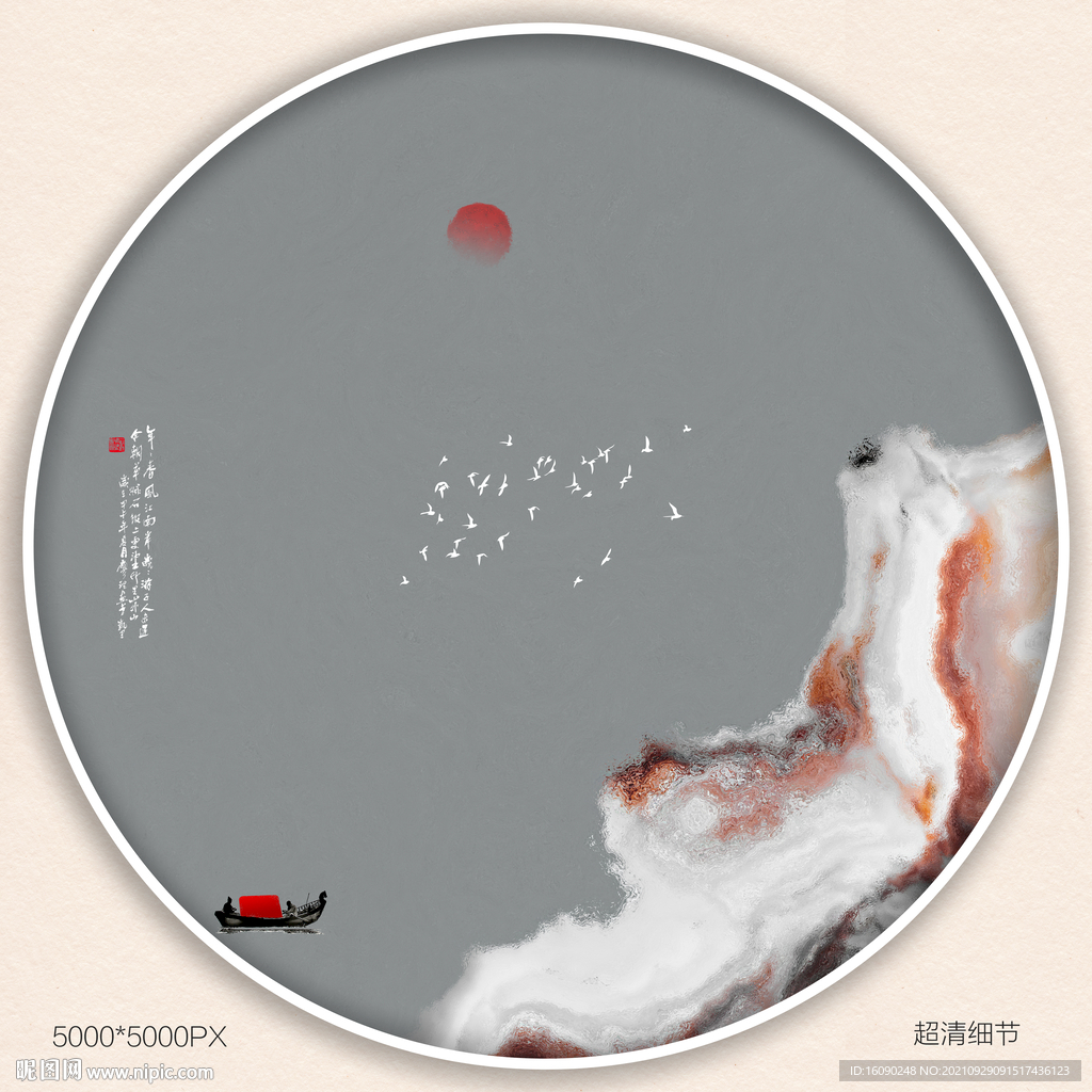 水墨山水