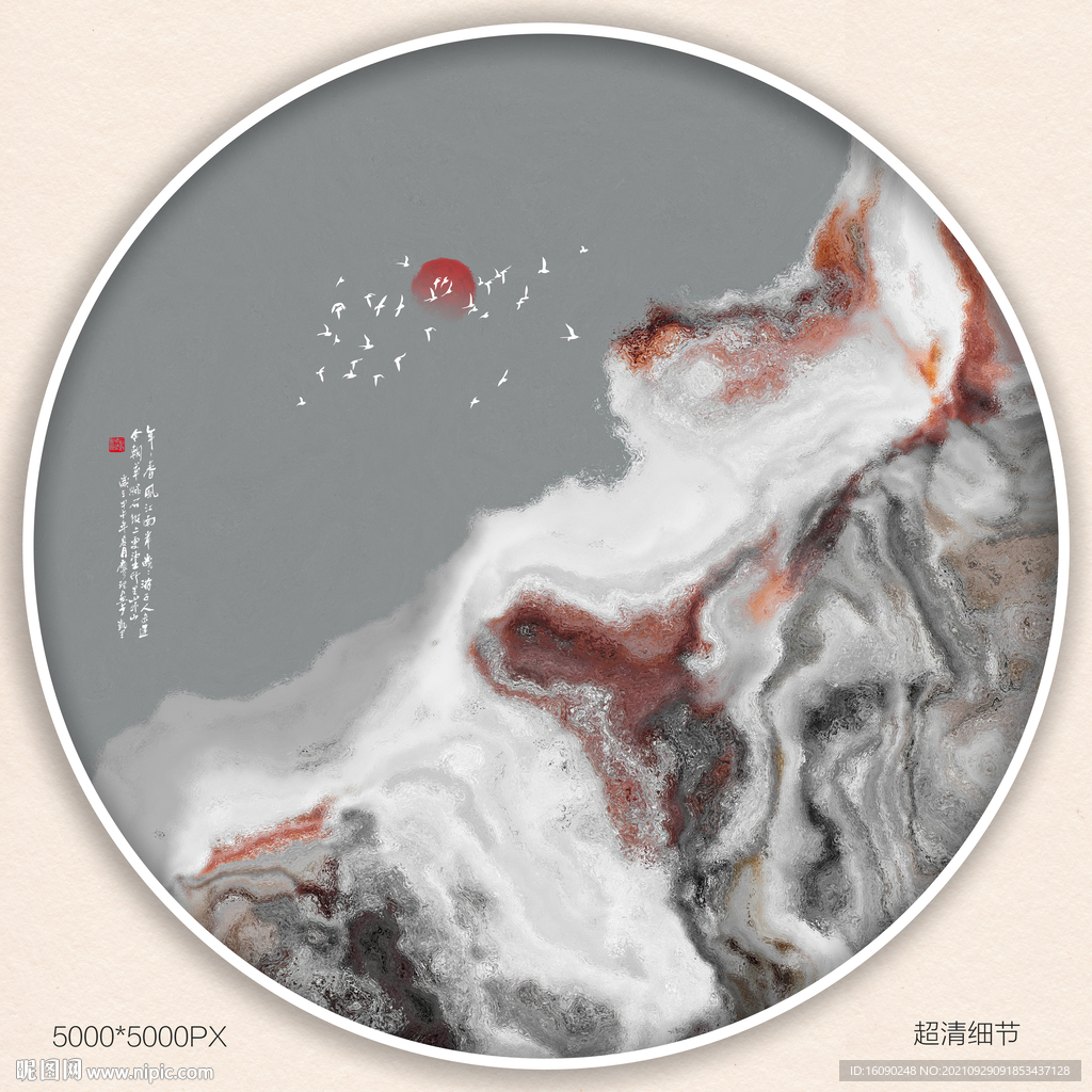 水墨装饰画