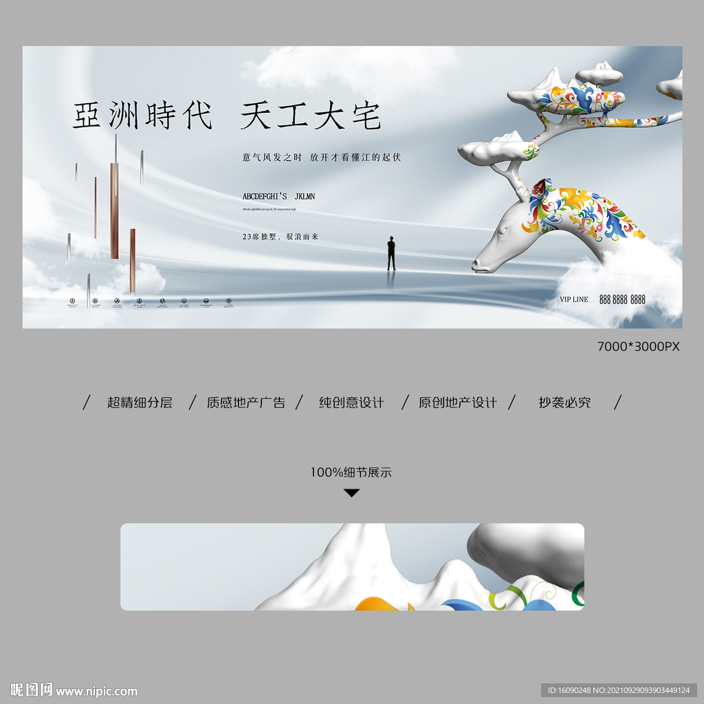 房地产