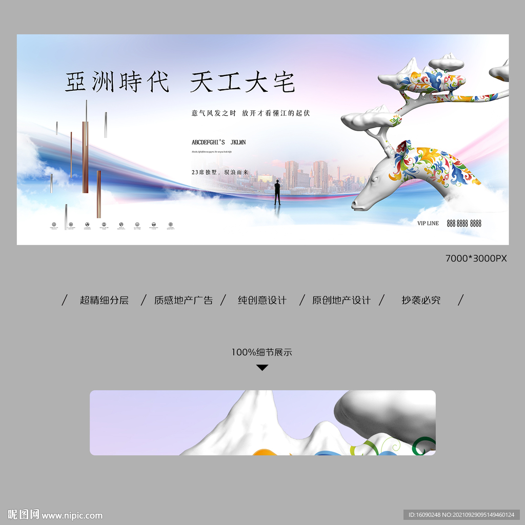 房地产