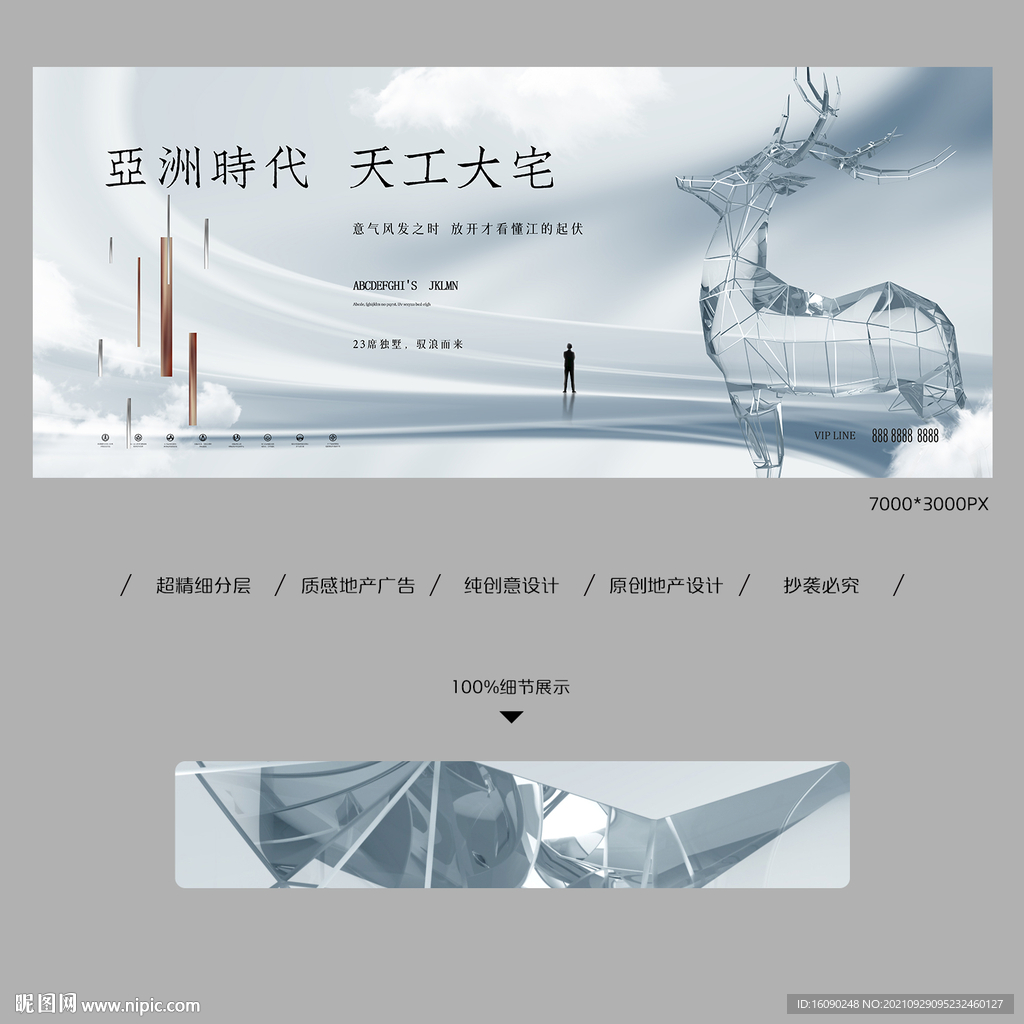 地产主KV