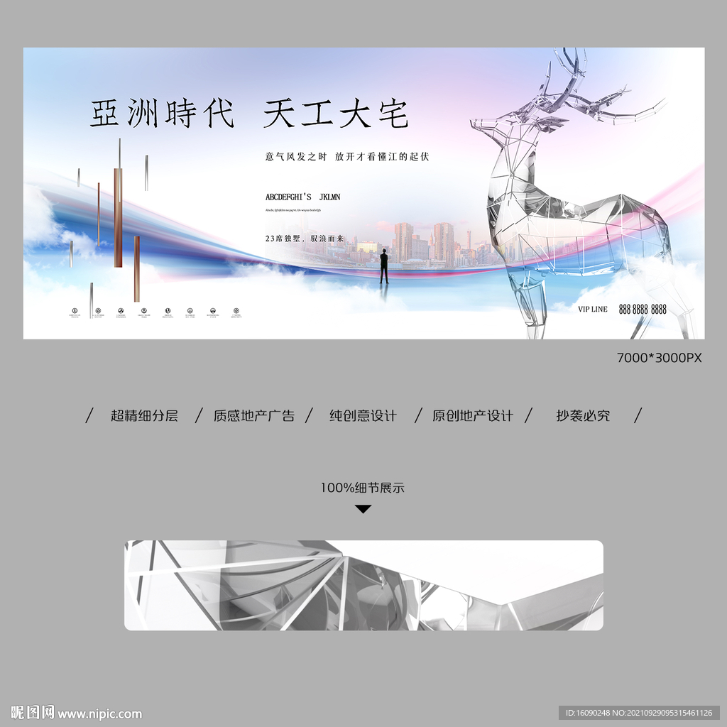 房地产