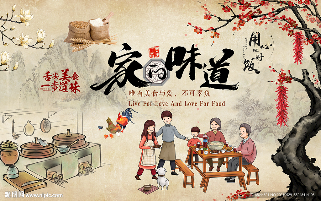 中国风梅花家的味道工装背景墙