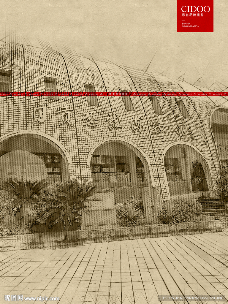 自贡恐龙博物馆