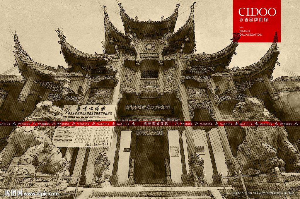 自贡盐业历史博物馆