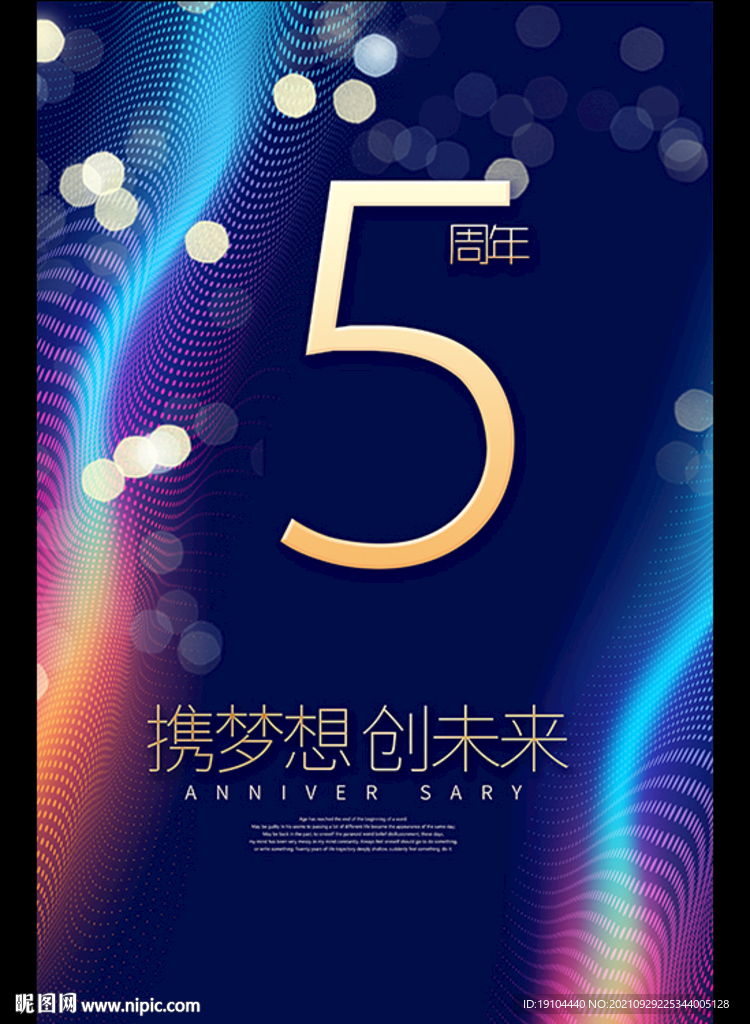 5周年