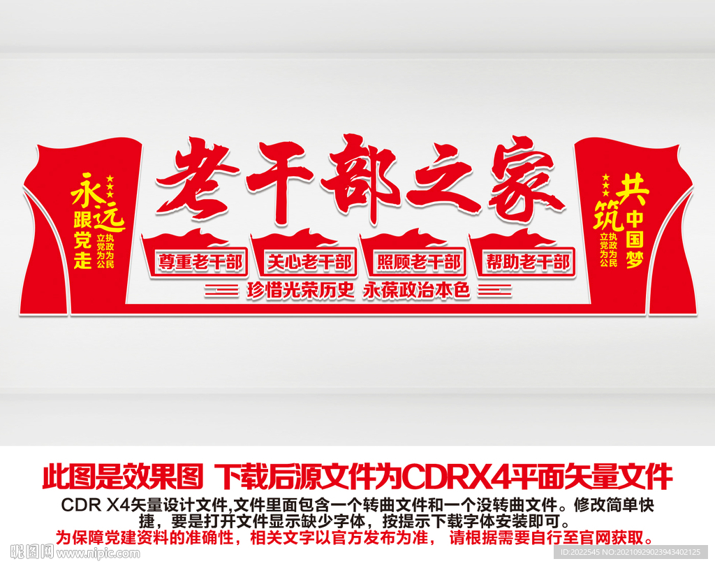 老干部活动中心