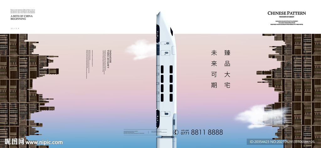 学区房户外 