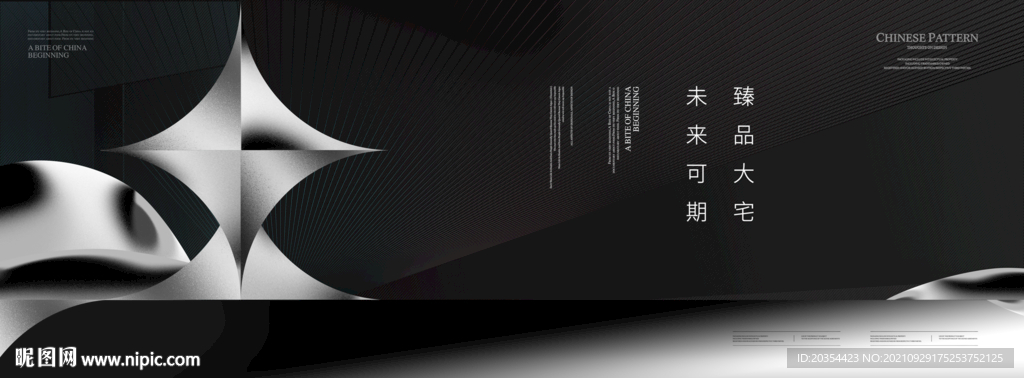 现代艺术地产户外