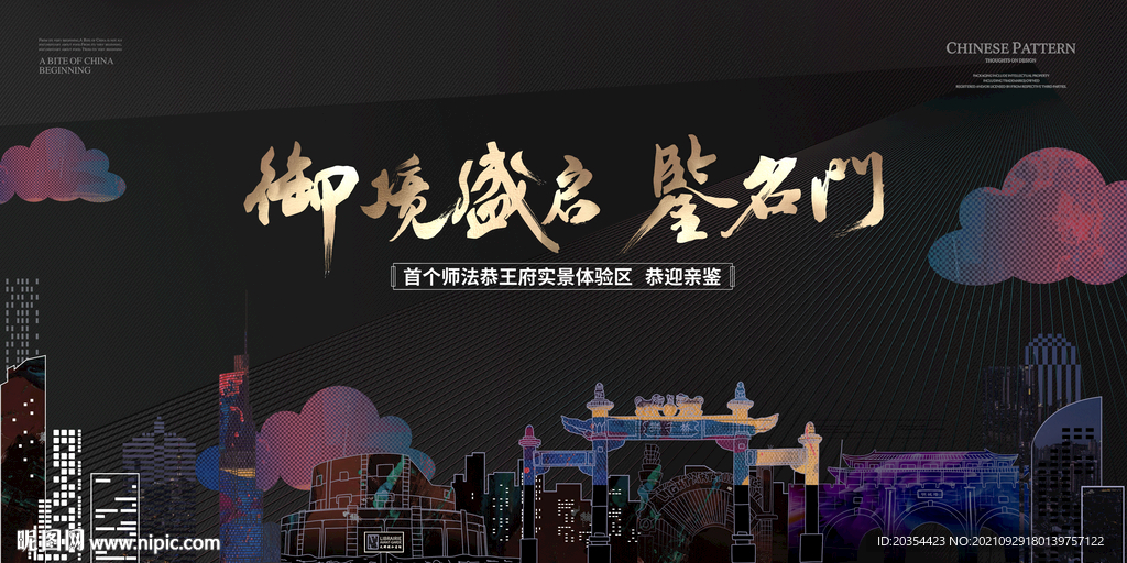 城市大盘  南京地标