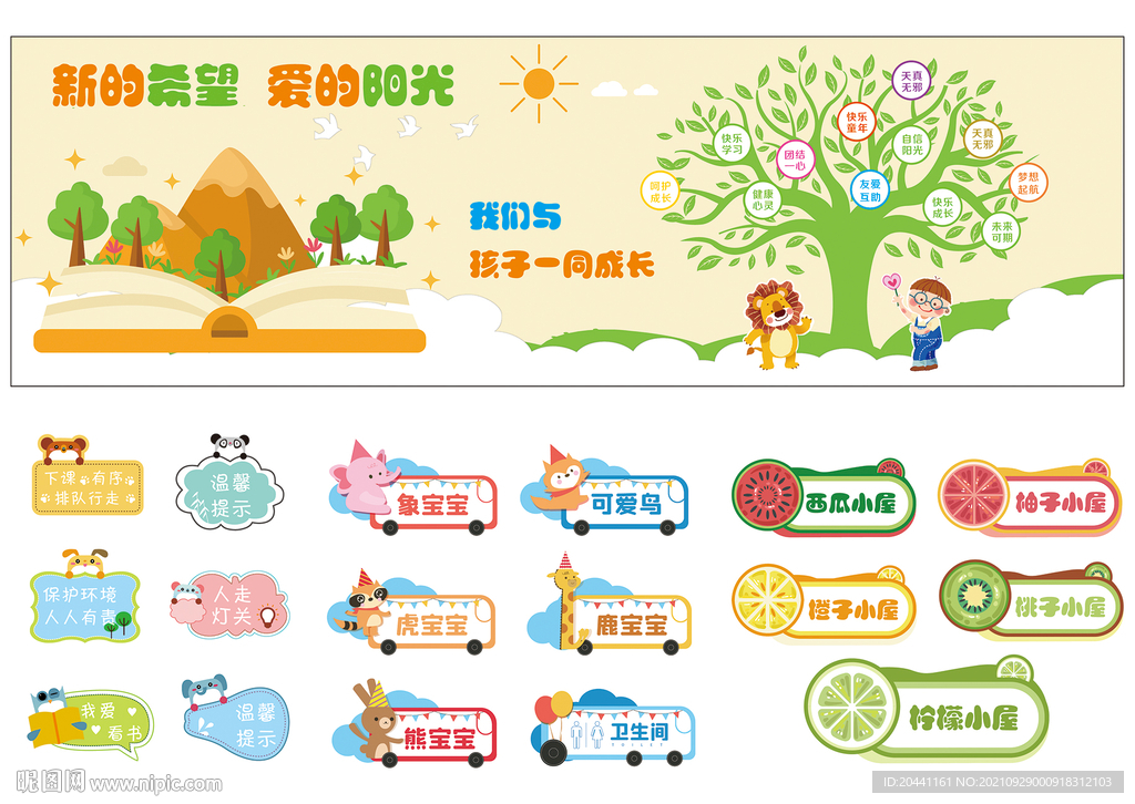 幼儿园