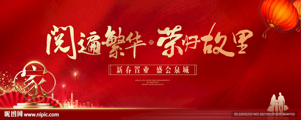 地产广告