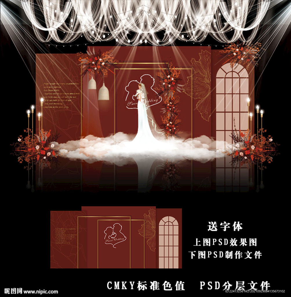 红色婚礼效果图