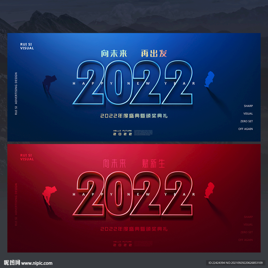 2022年