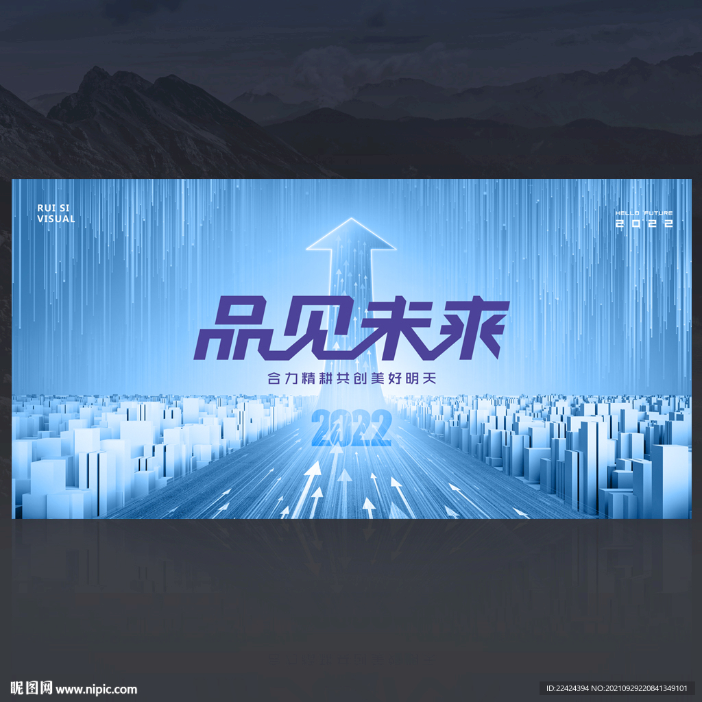 2022年年会