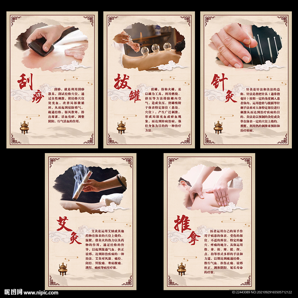 产康中医理疗