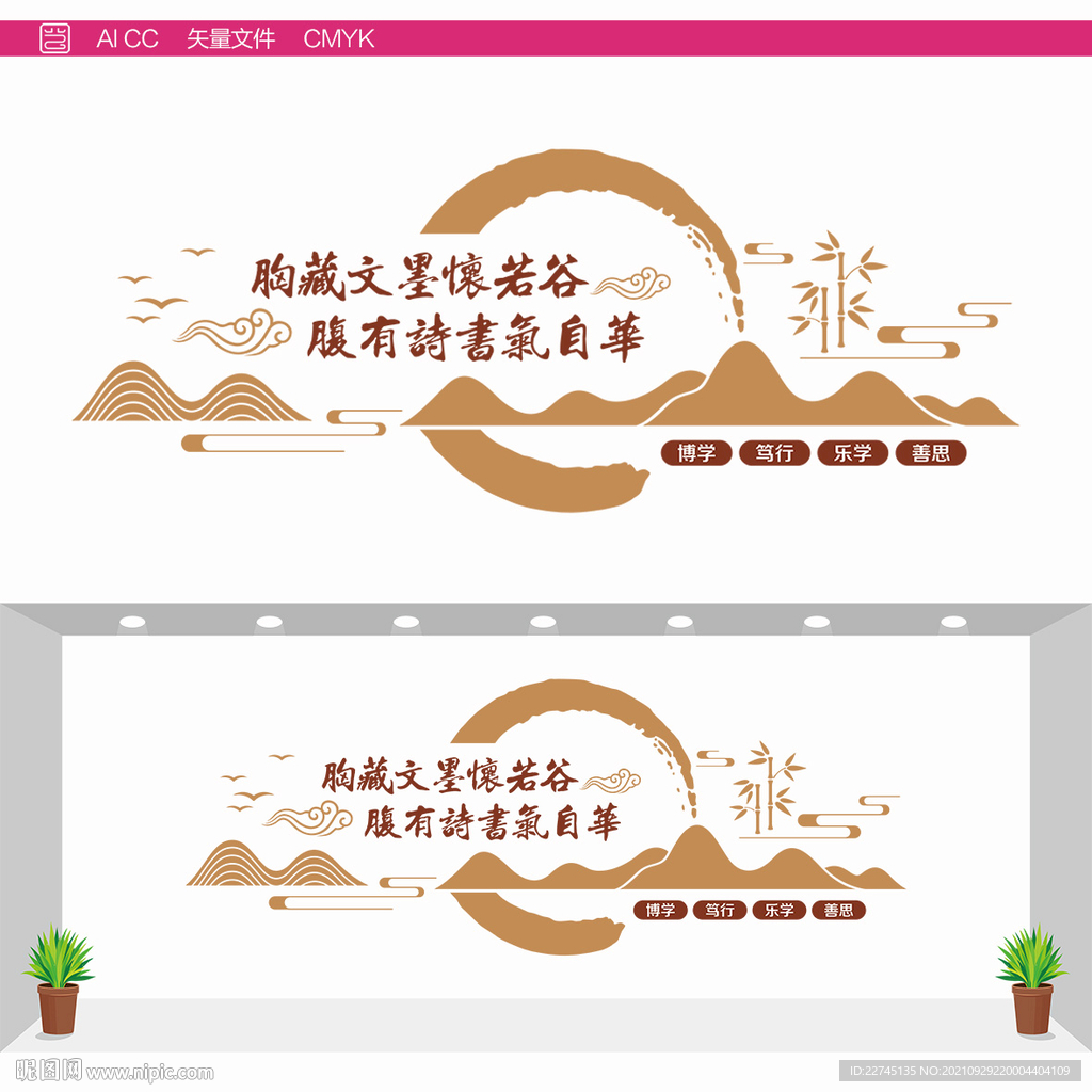图书馆阅览室文化墙