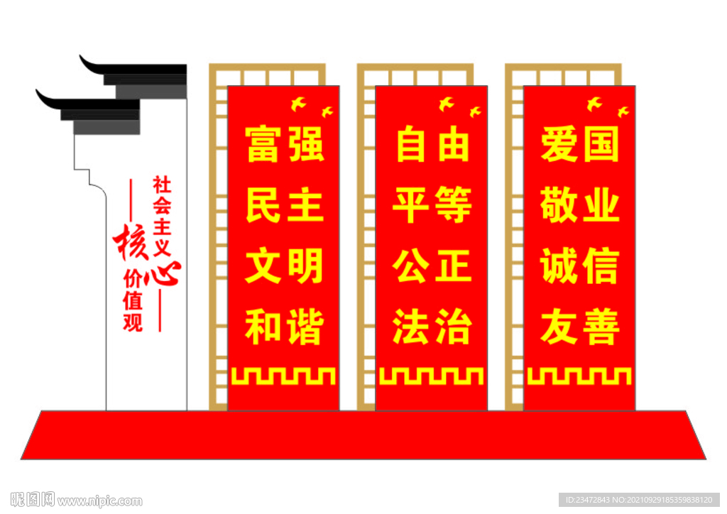 马头墙价值观转曲