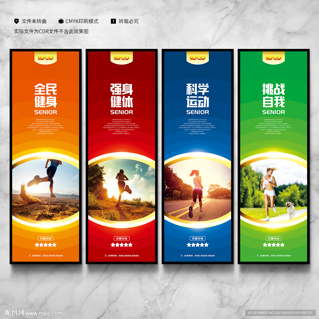全民健身