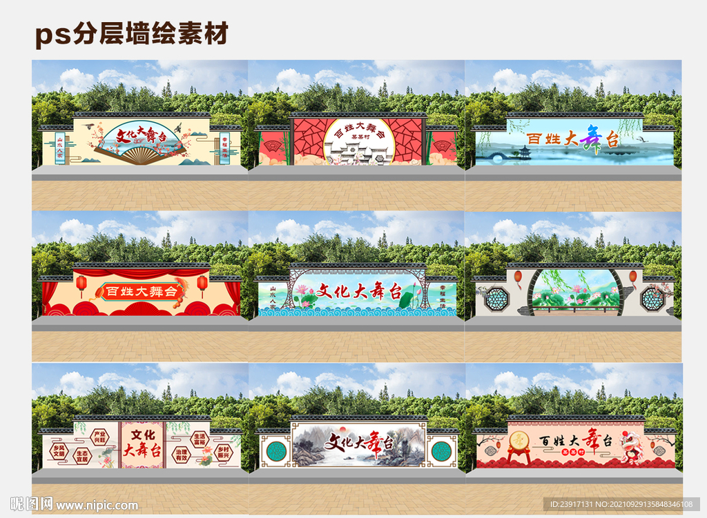 文化大舞台