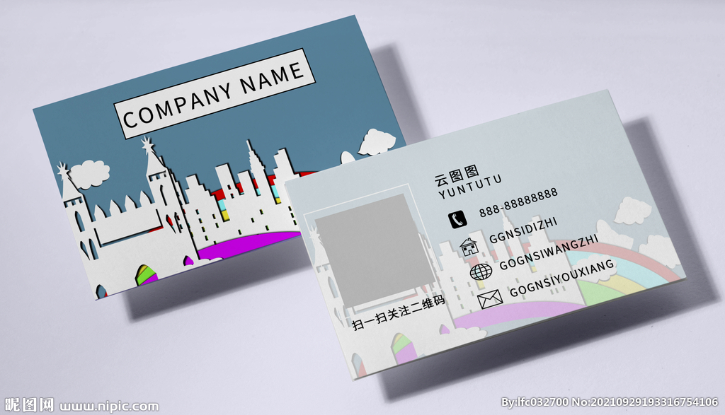 可爱名片