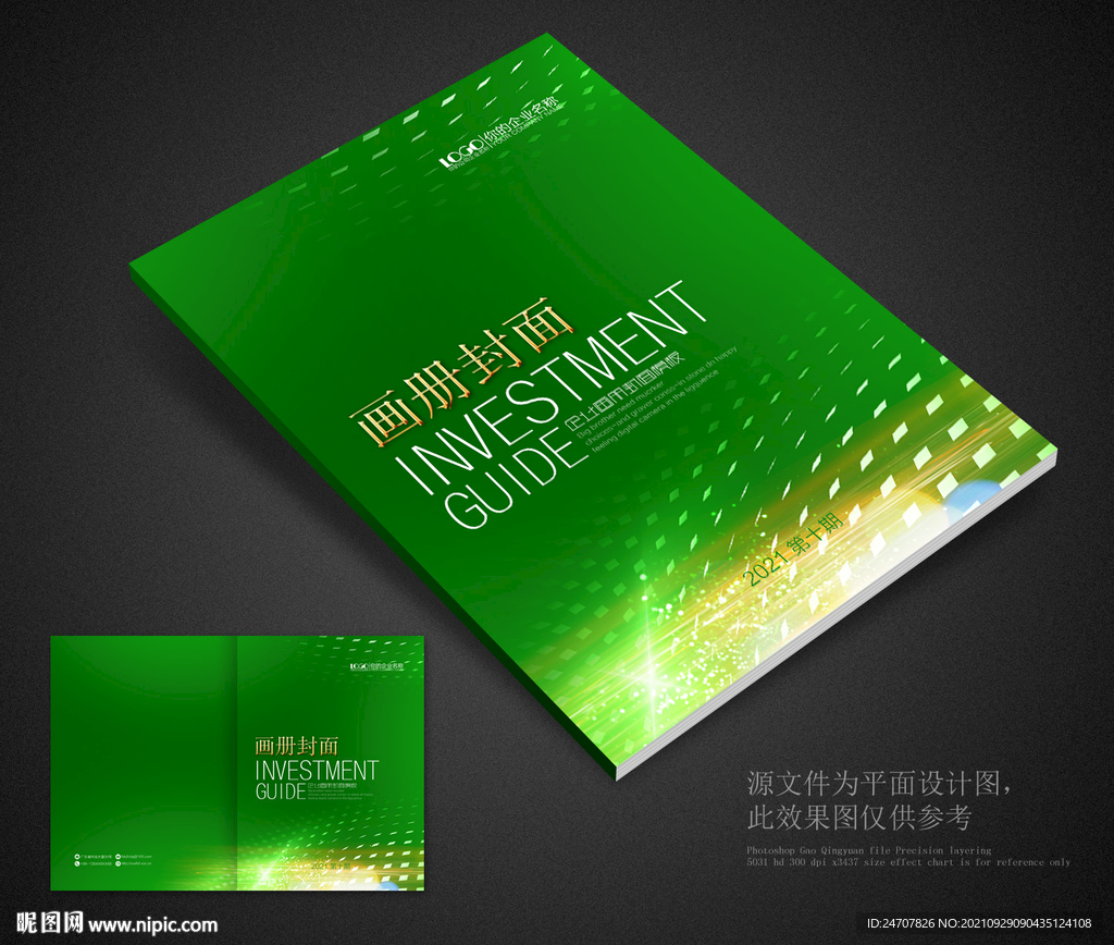 画册封面