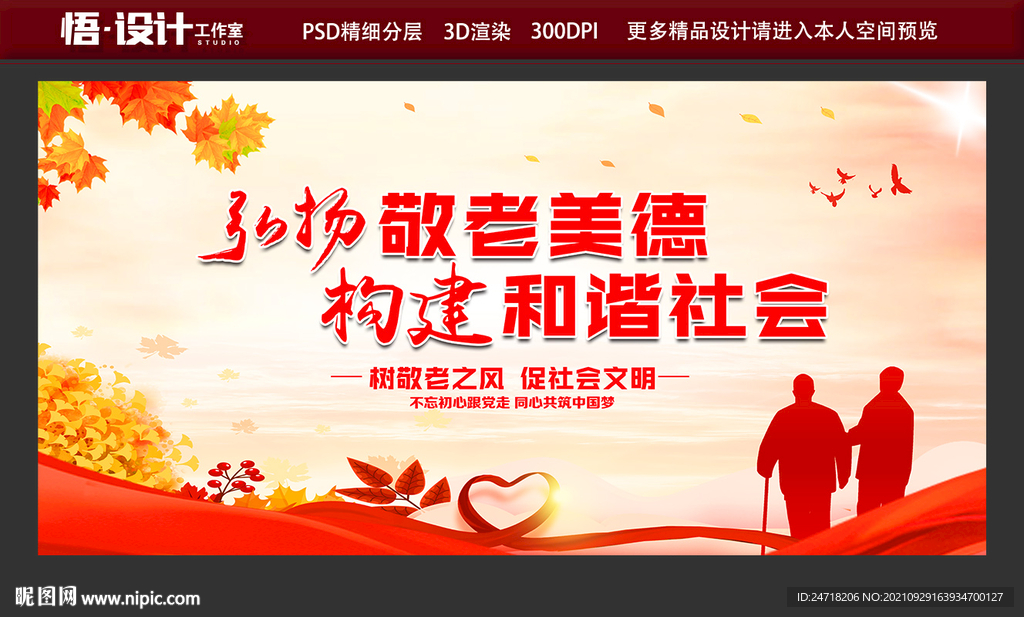 关爱老人