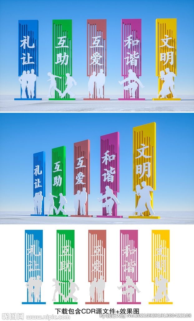 文明城市