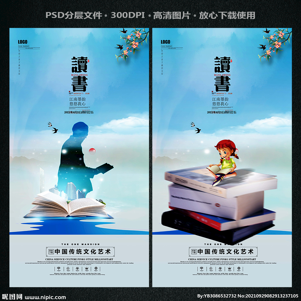 读书梦