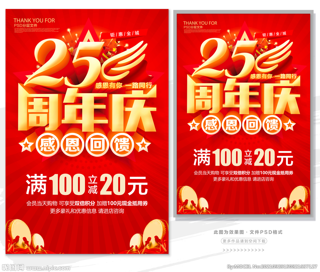 周年庆
