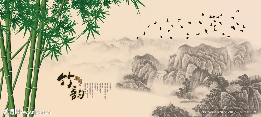 竹