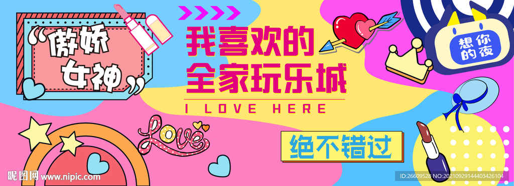 时尚网红商场围挡