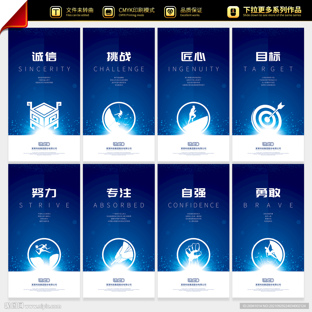 创意励志标语设计