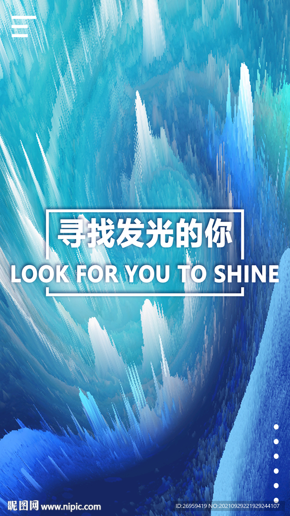 炫彩旋涡海报