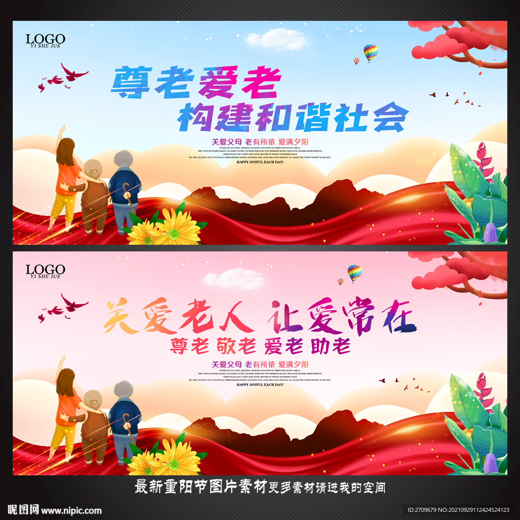 重阳节