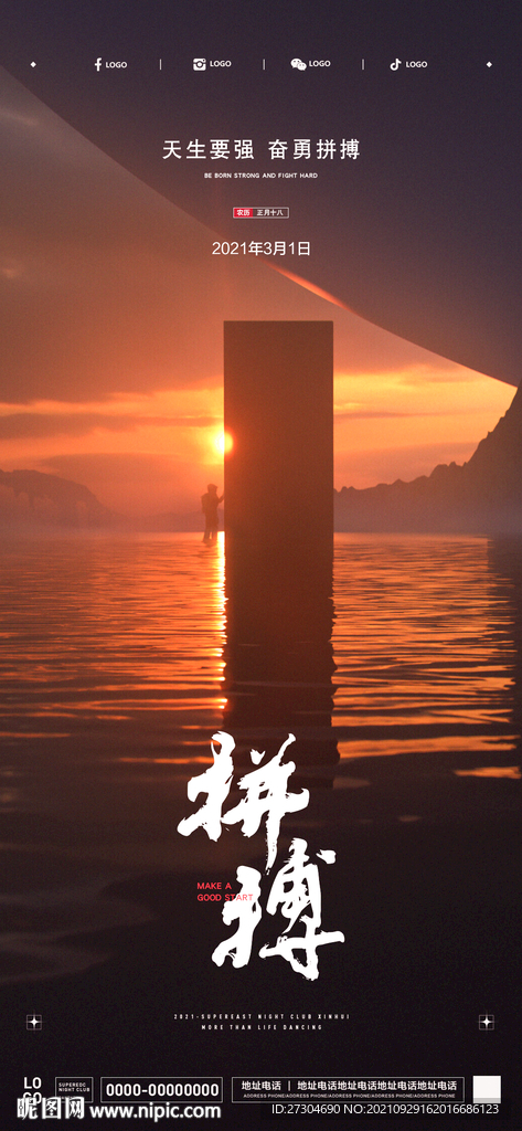 开门红