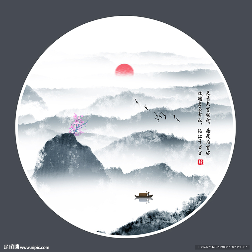 水墨画