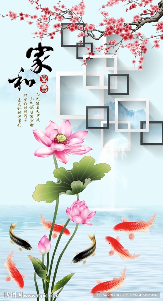 家和富贵