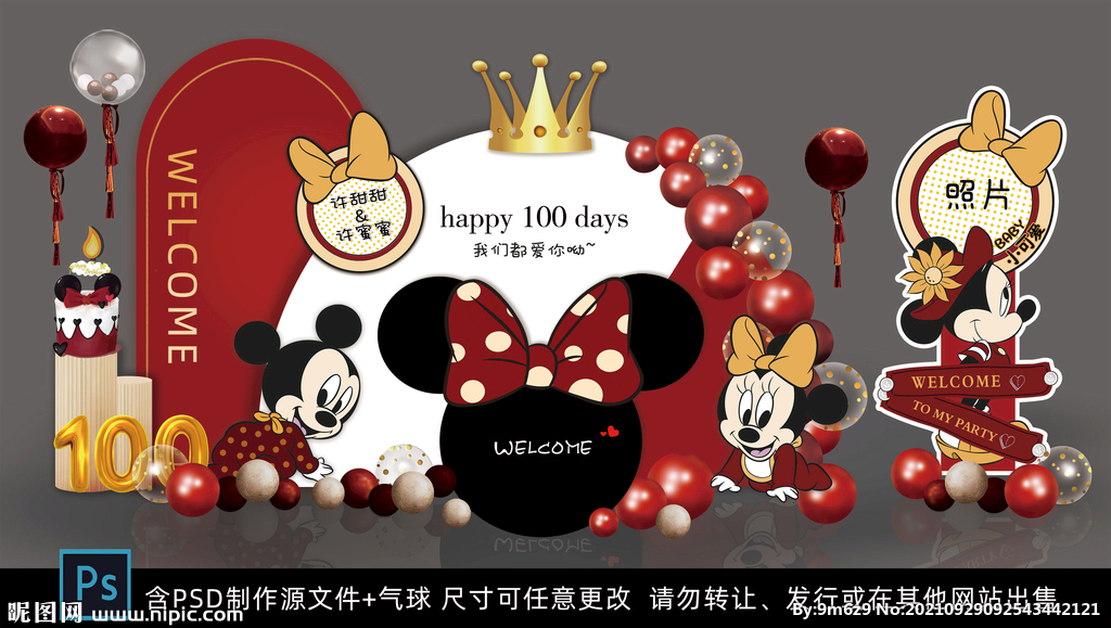  红金撞迪米奇米妮生日背景设计