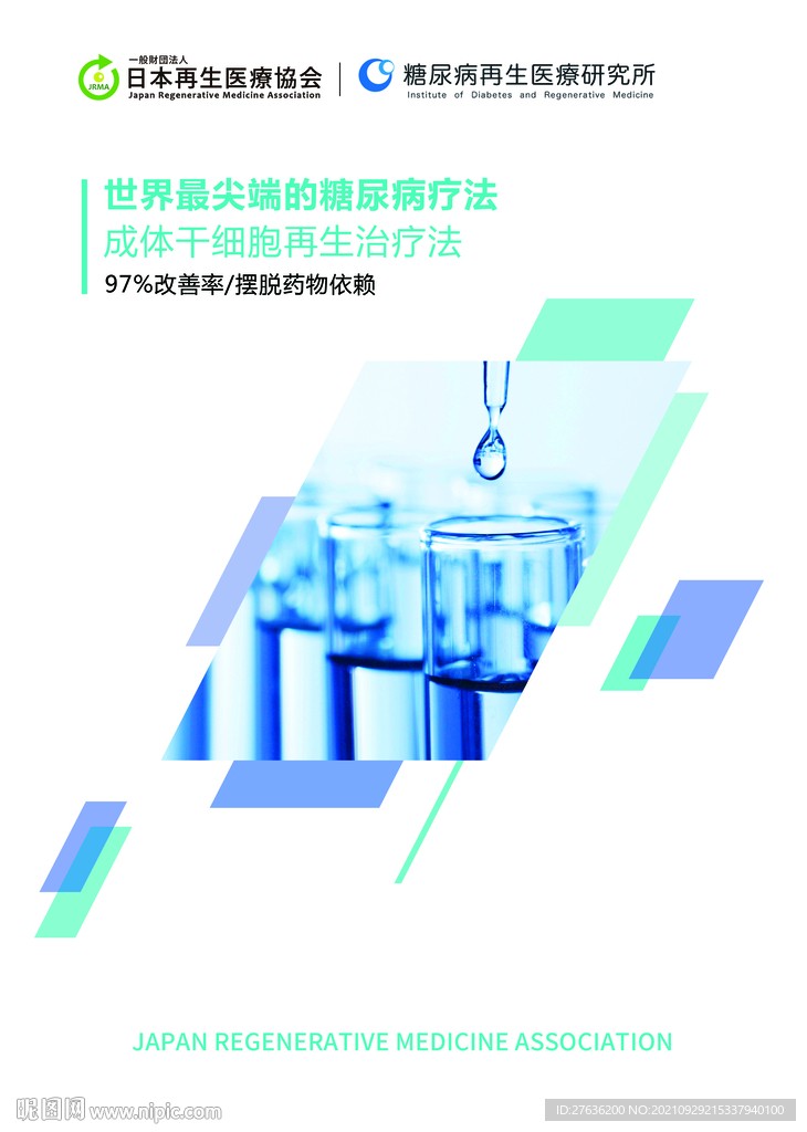 科技风医疗协会画册