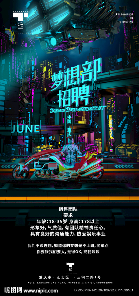 CLUB 男模 招聘 夜晚 K