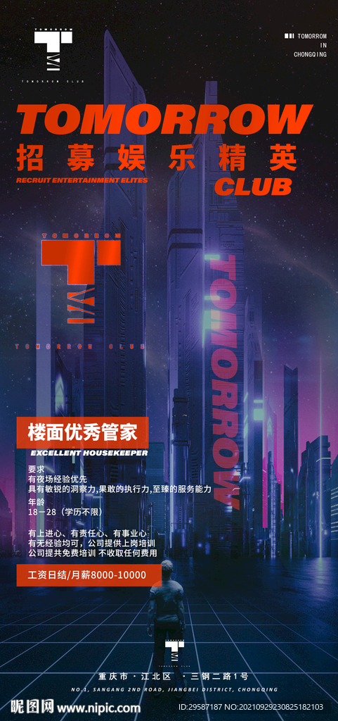 CLUB 男模 招聘 夜晚 K