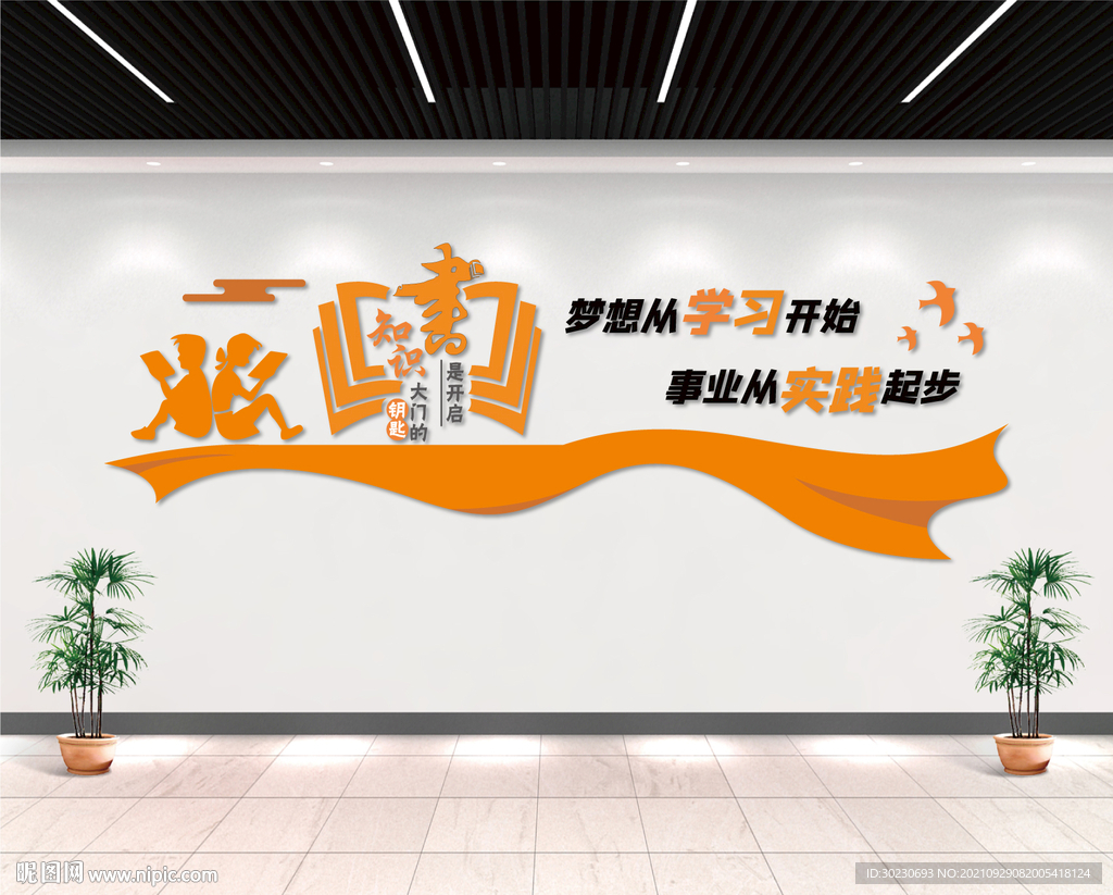 中式校园文化墙